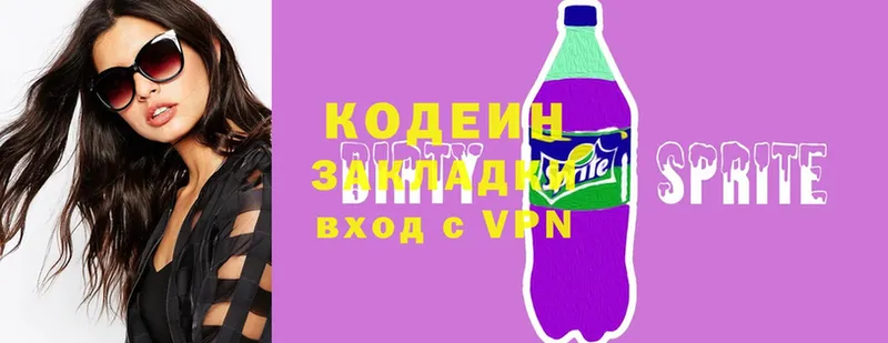 Codein Purple Drank  Медногорск 