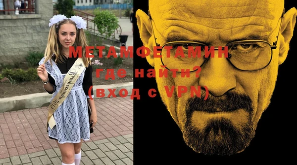 первитин Бородино