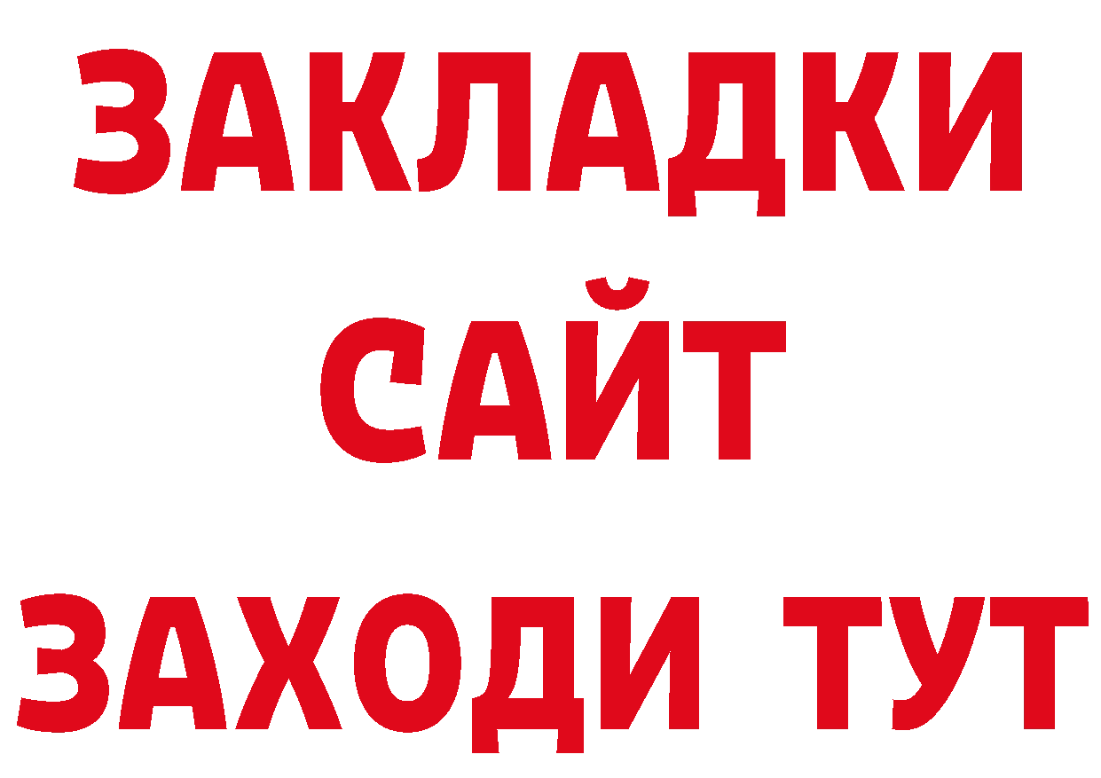 ГАШ убойный зеркало нарко площадка гидра Медногорск